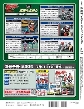 Amazon.co.jp: 仮面ライダーDVDコレクション 29号 [分冊百科